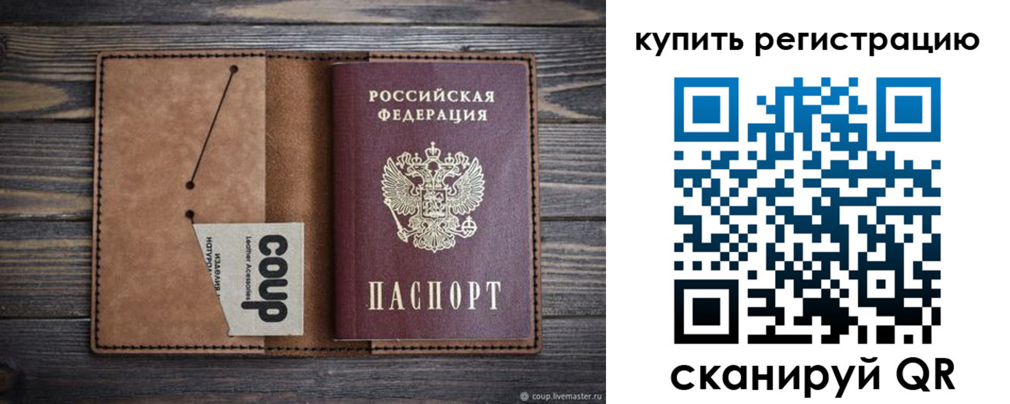 временная регистрация надежно в Малгобеке