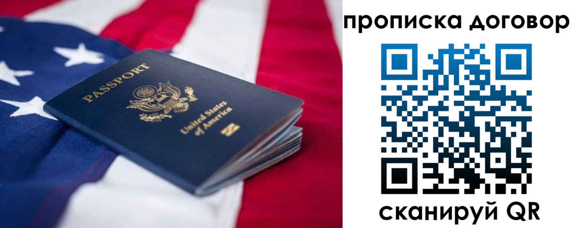 прописка для школы в Малгобеке