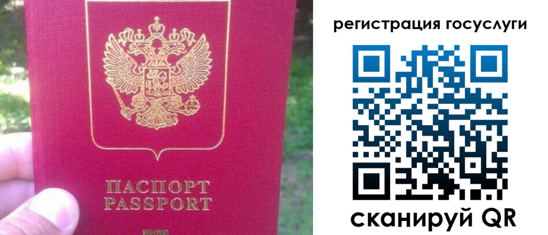 временная прописка в Малгобеке