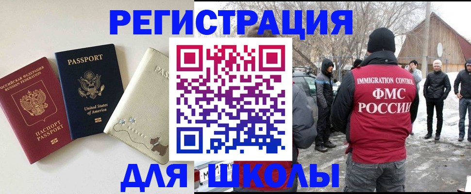 временная регистрация в Малгобеке