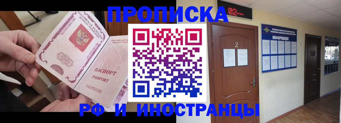 временная регистрация недорого в Малгобеке