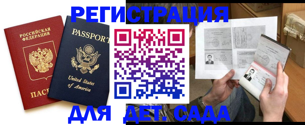временная регистрация собственник в Малгобеке