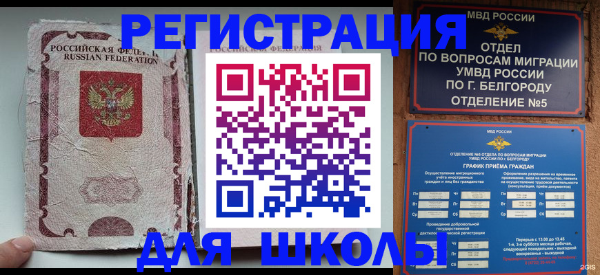 прописка гарантия в Малгобеке